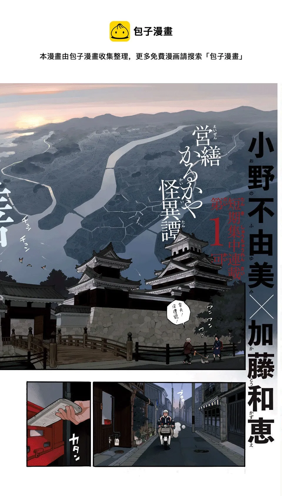 第01话 第1页