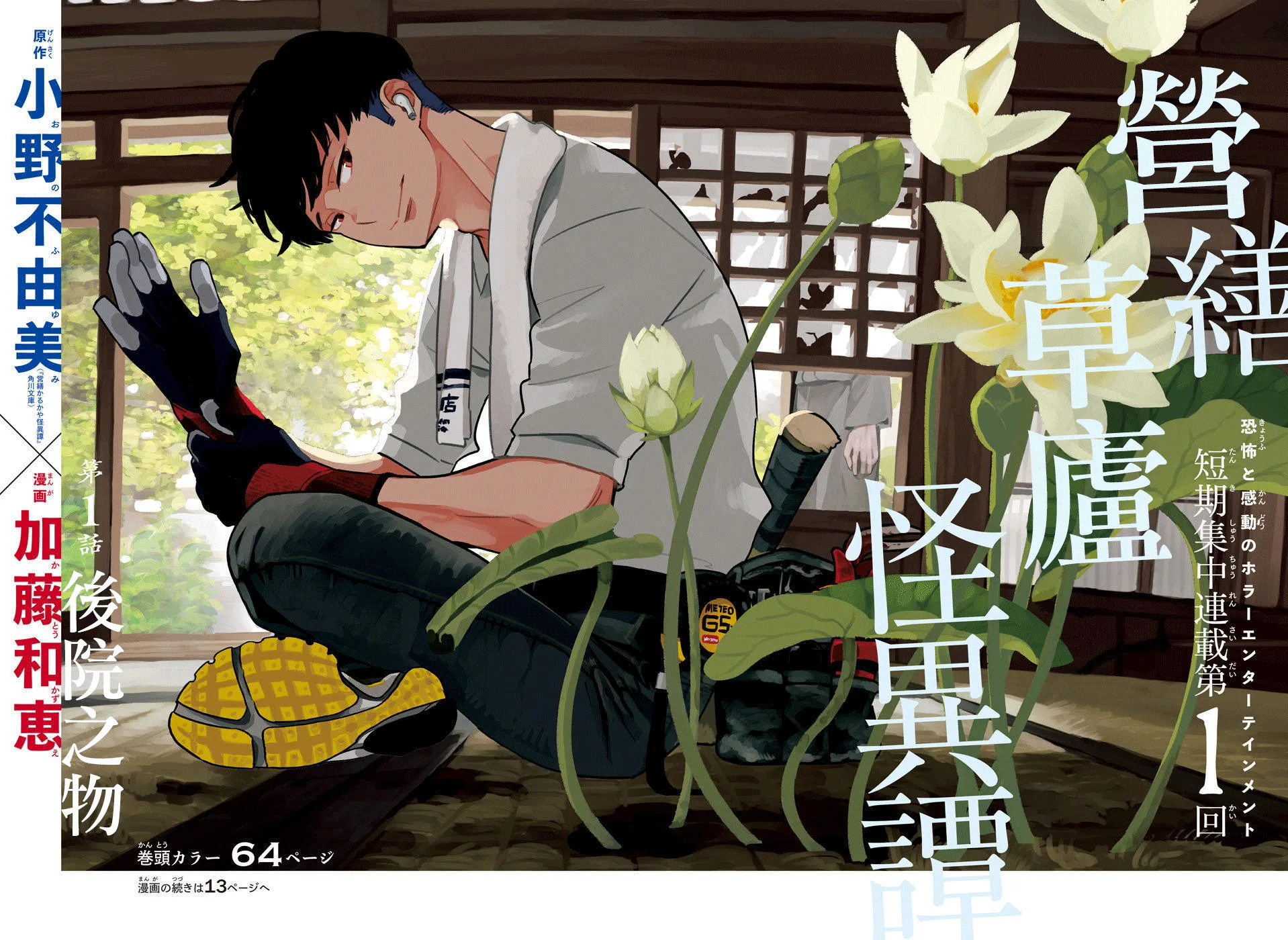 第01话 第2页