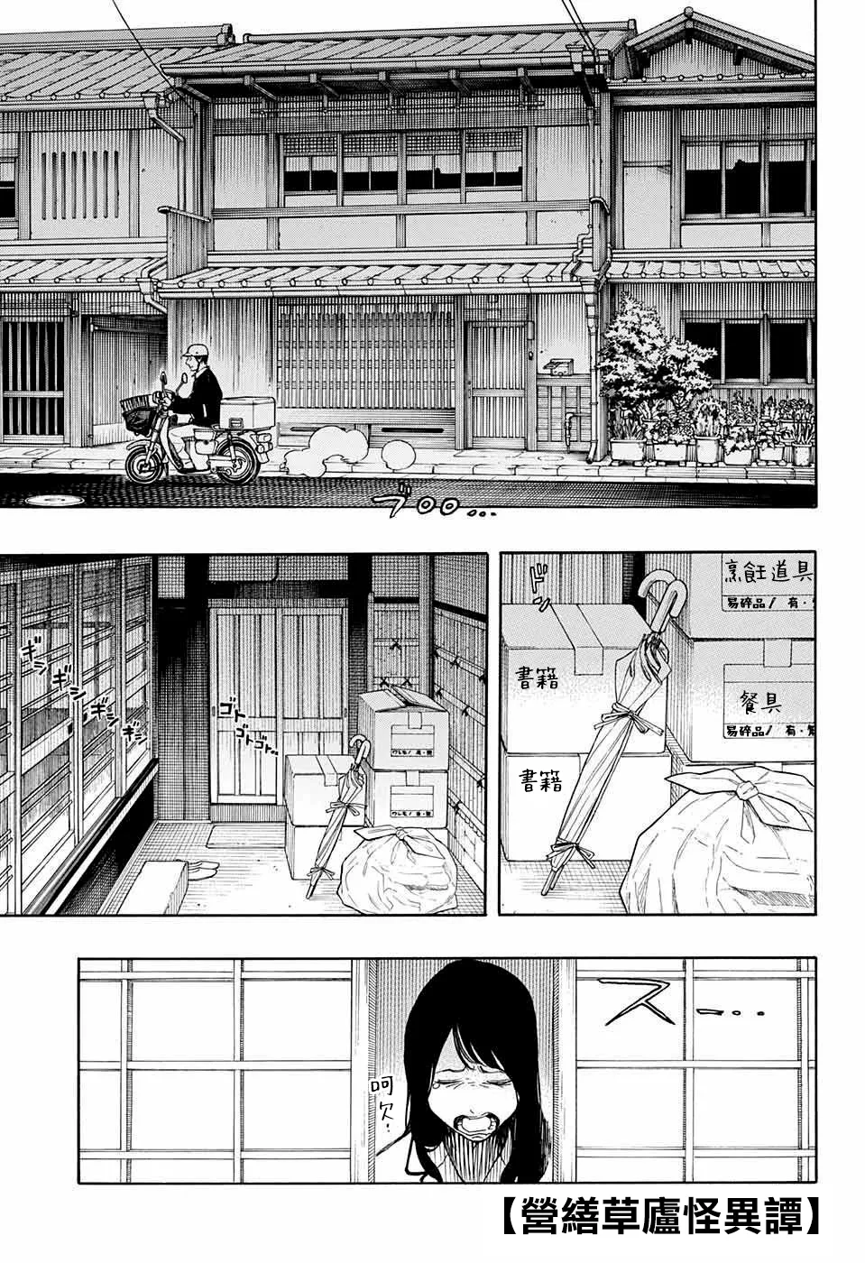 第01话 第3页