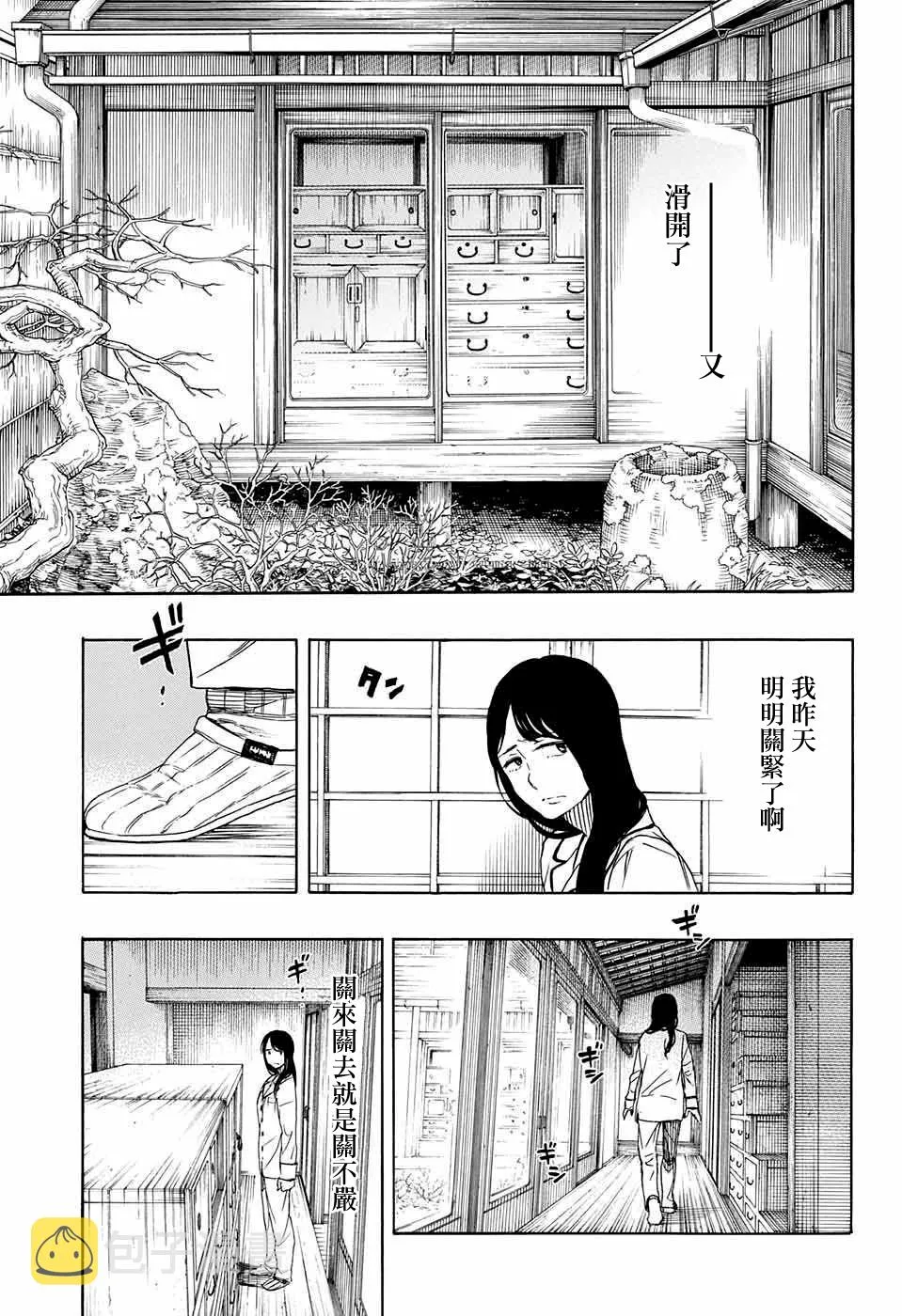 第01话 第5页