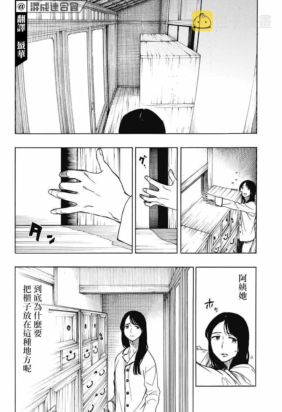 第01话 第6页