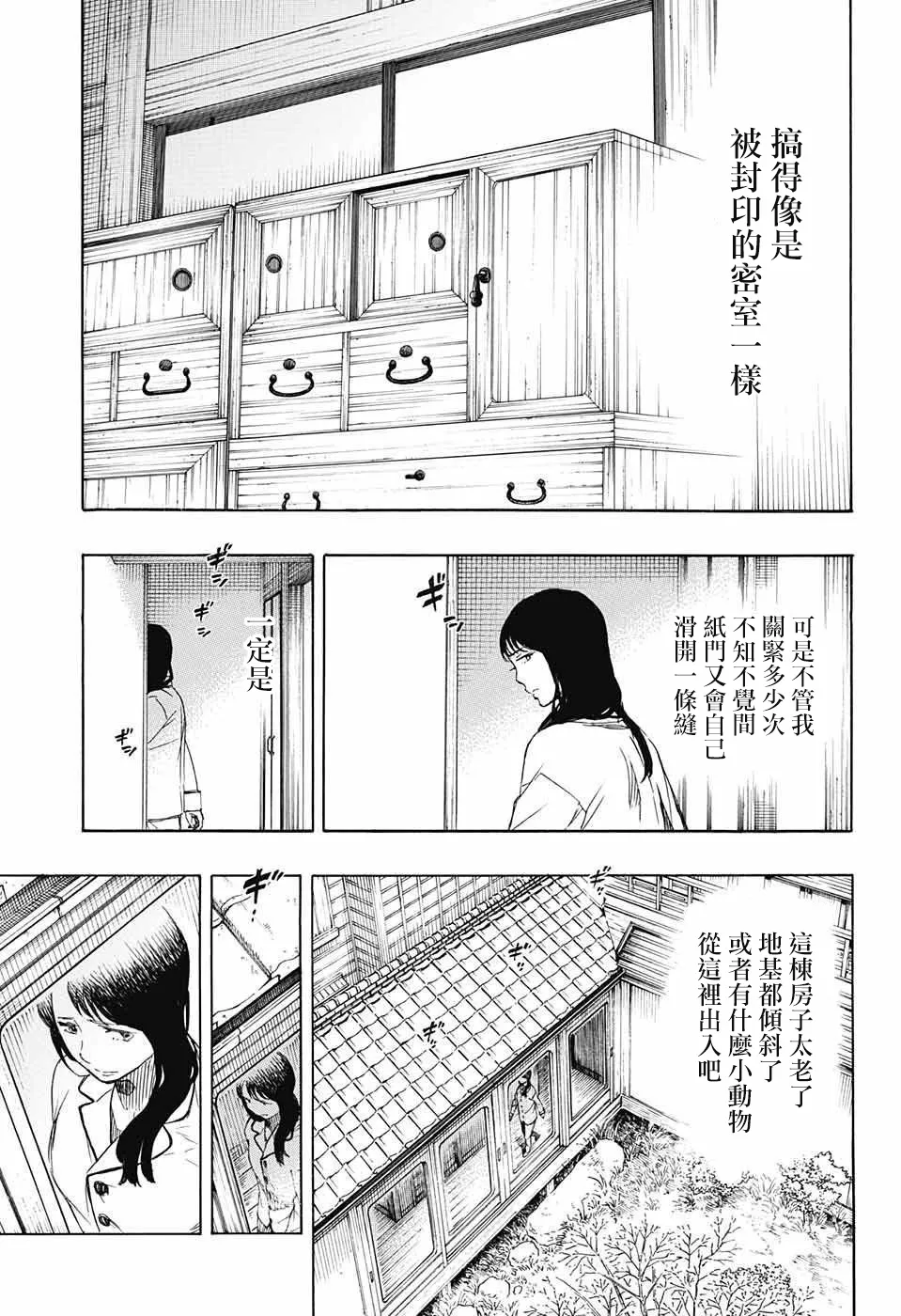 第01话 第7页