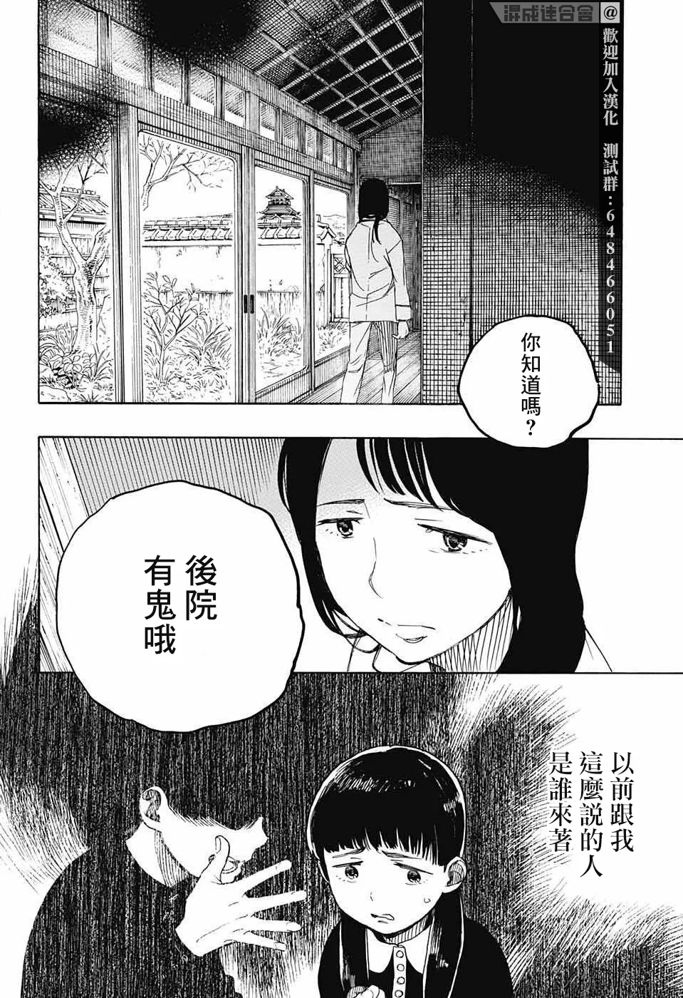 第01话 第8页