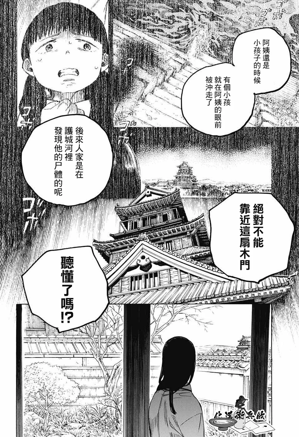 第01话 第10页