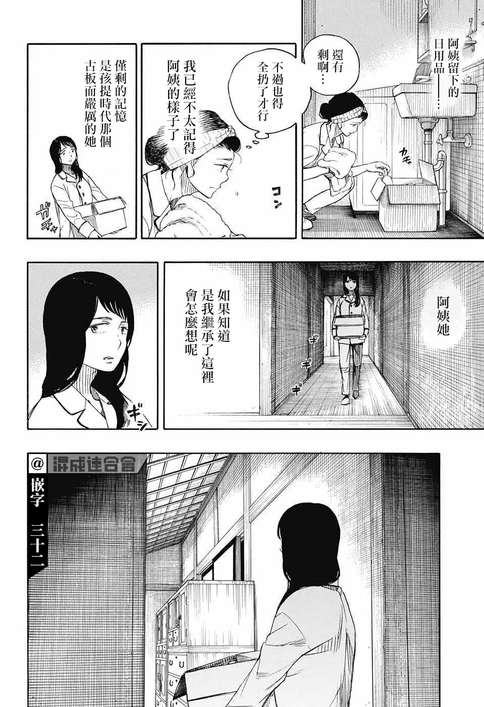 第01话 第12页