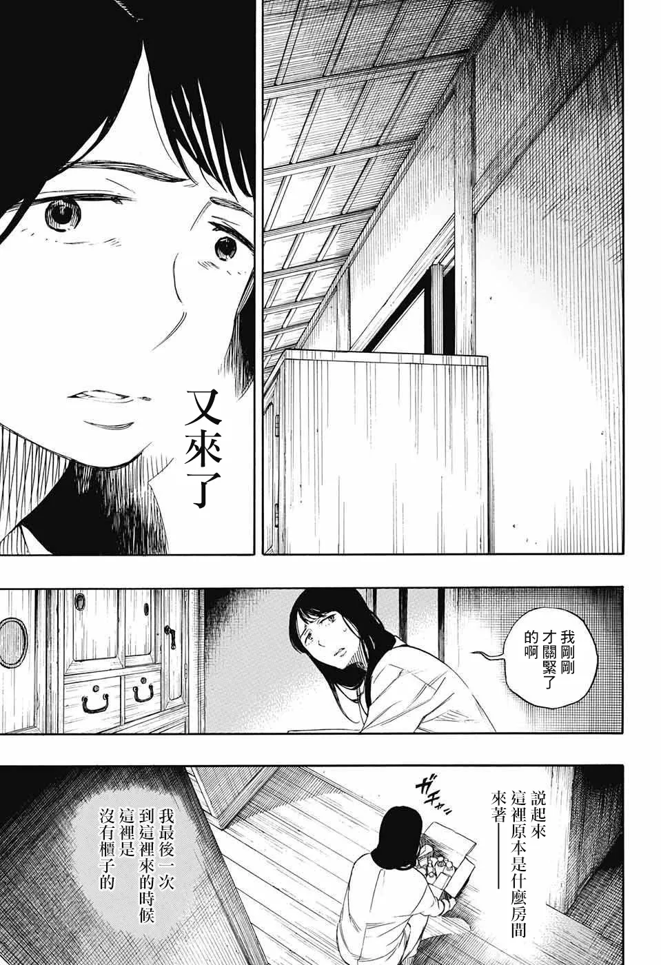第01话 第13页