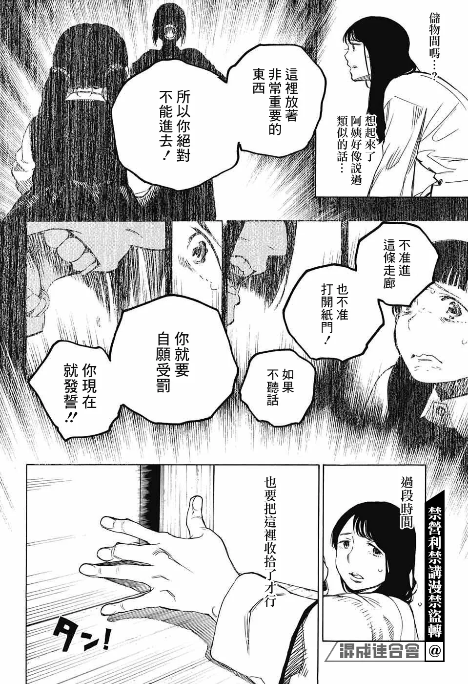 第01话 第14页