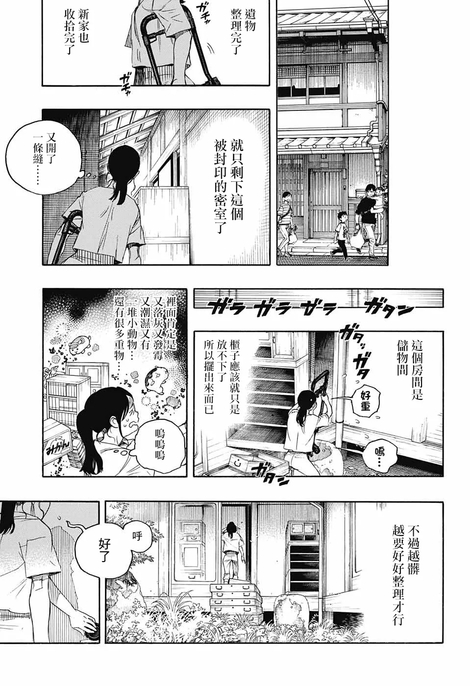 第01话 第15页