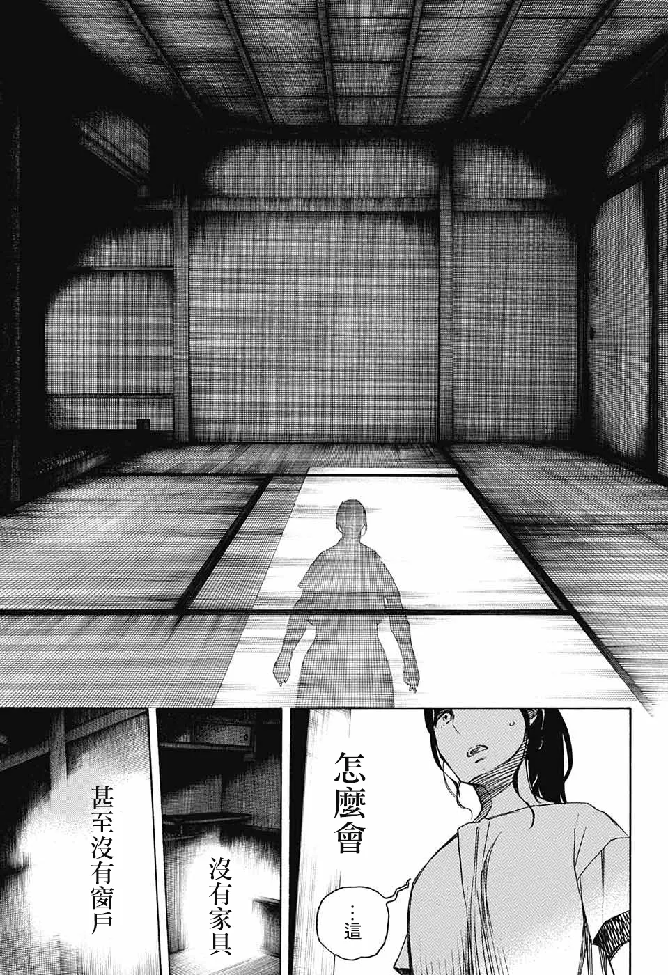 第01话 第17页