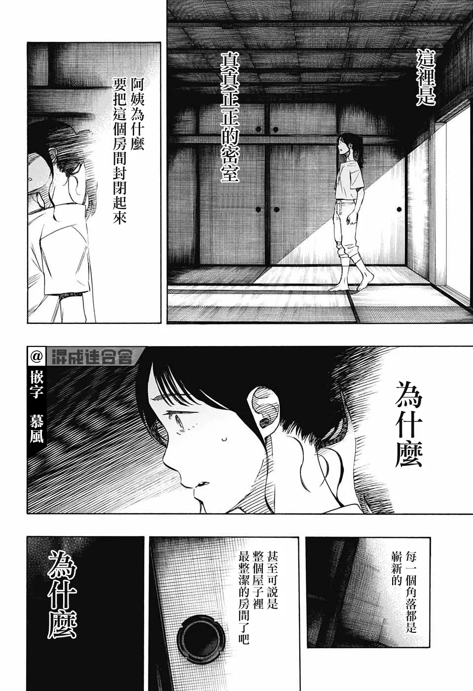 第01话 第18页