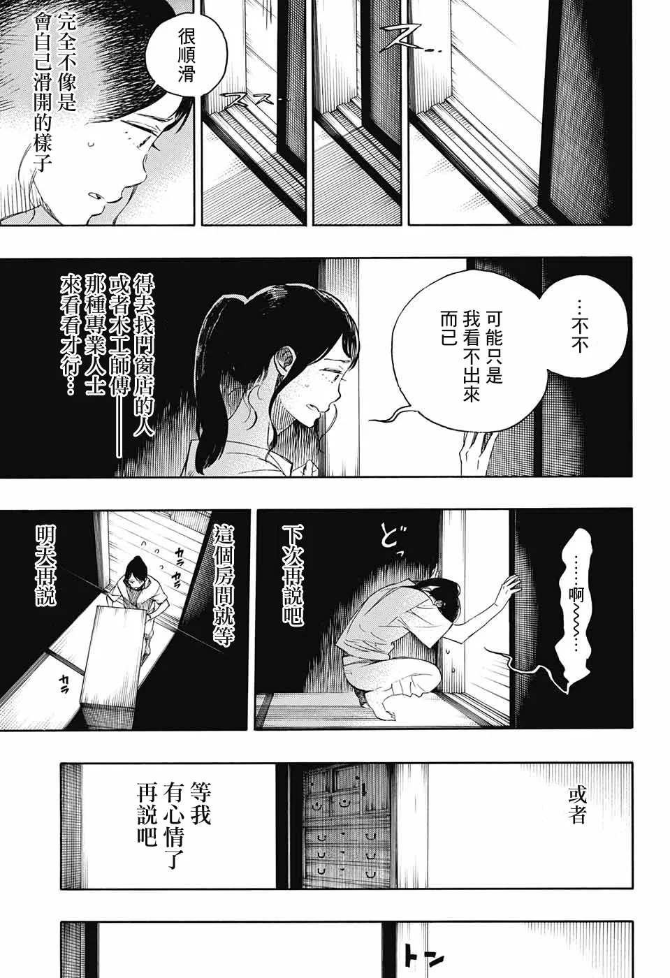 第01话 第19页
