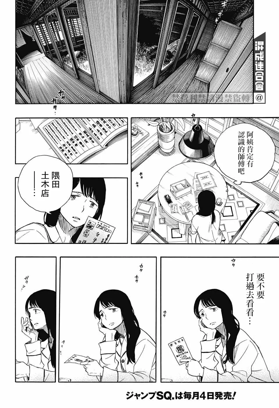 第01话 第20页