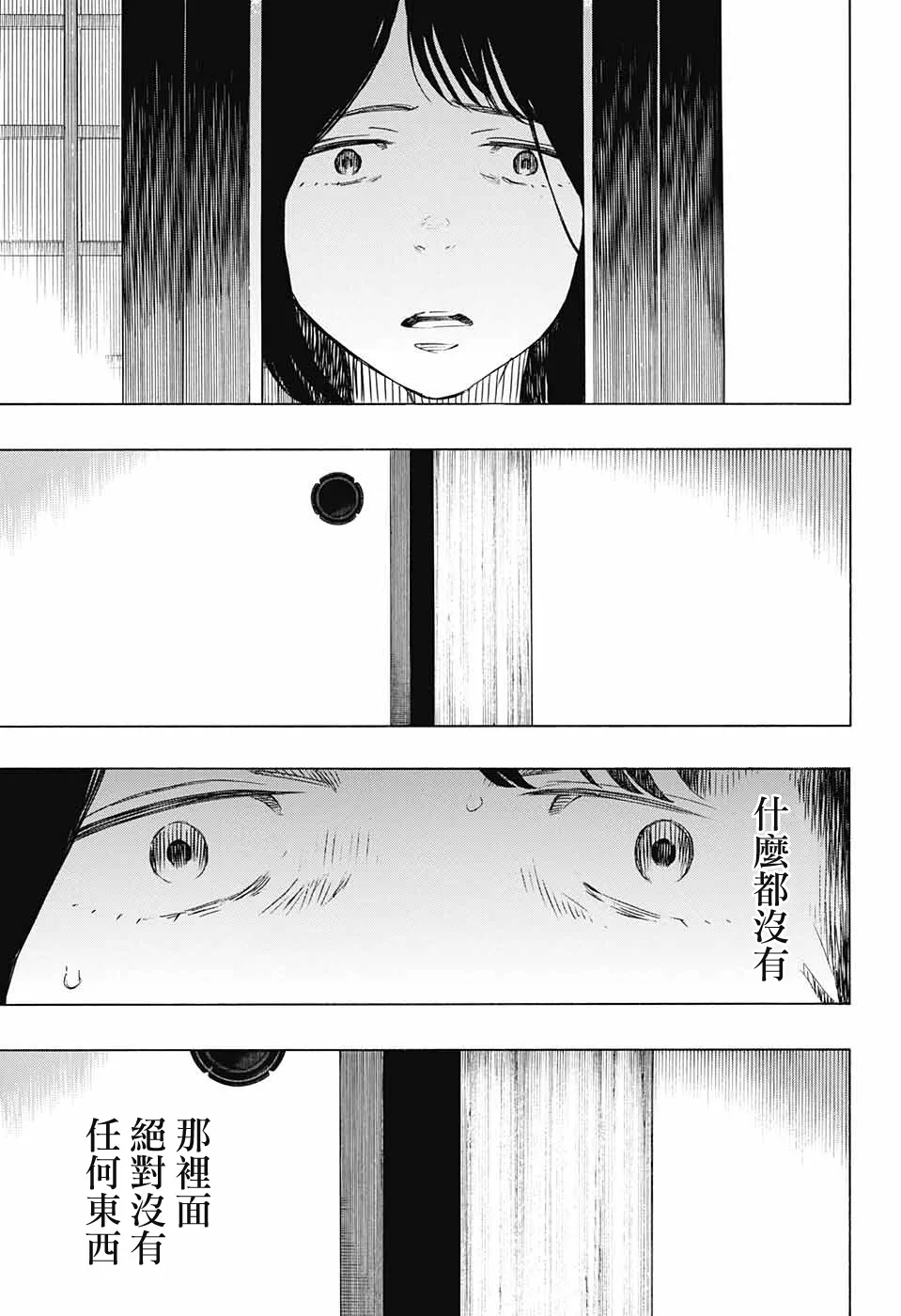 第01话 第23页