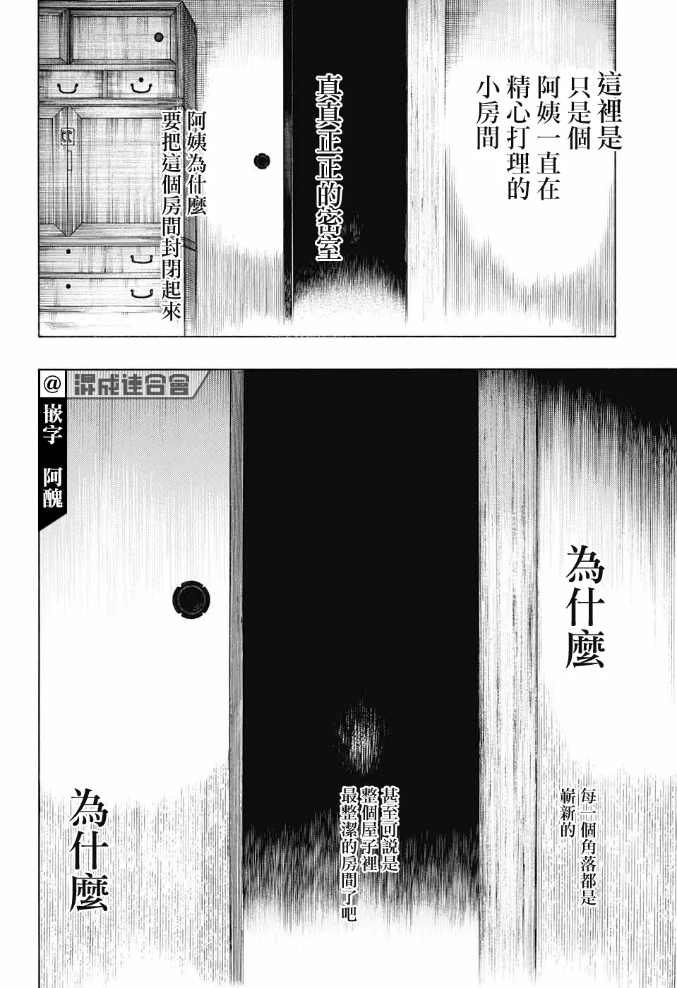 第01话 第24页
