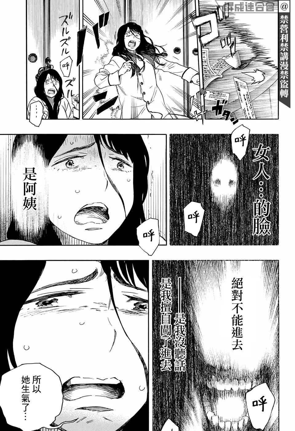 第01话 第26页