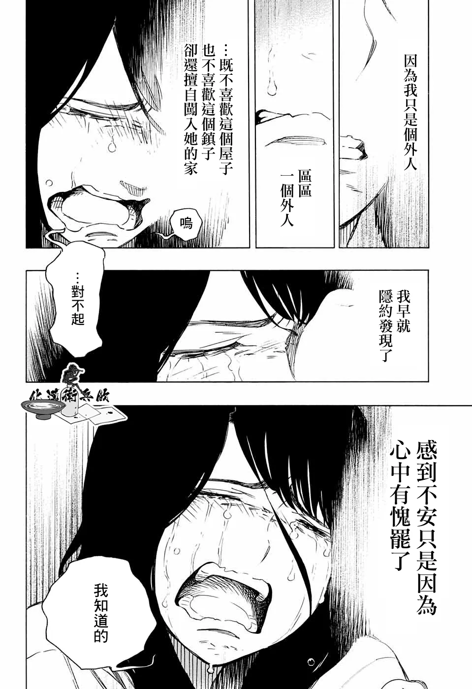第01话 第28页