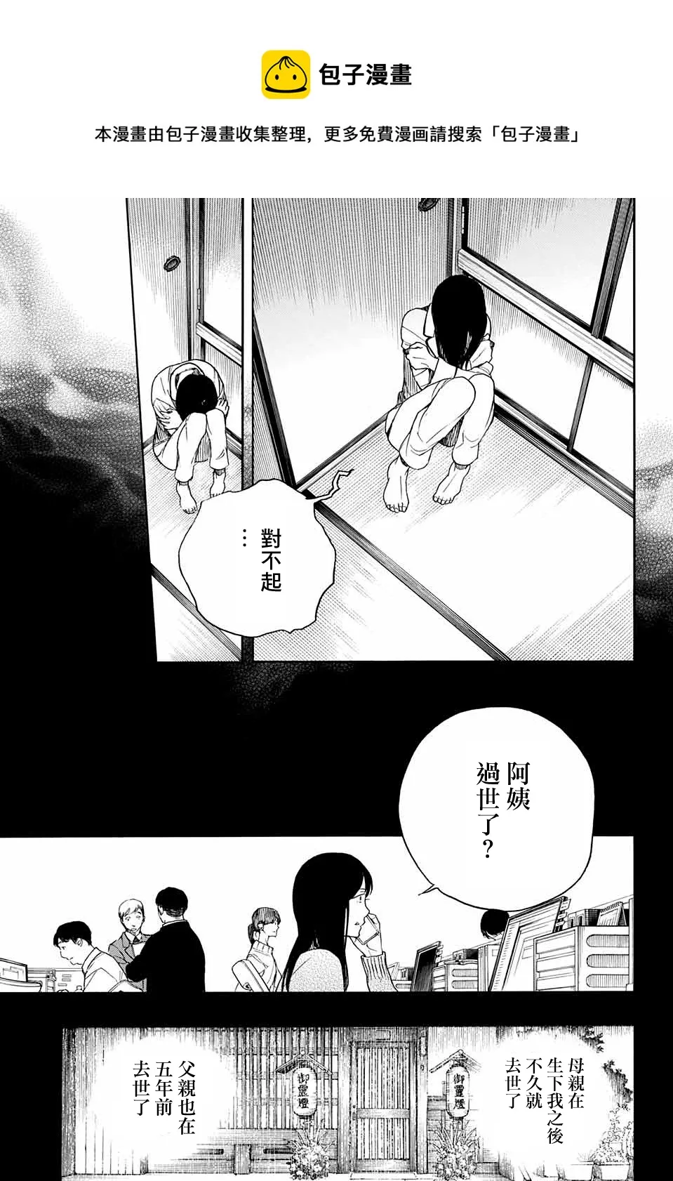 第01话 第29页