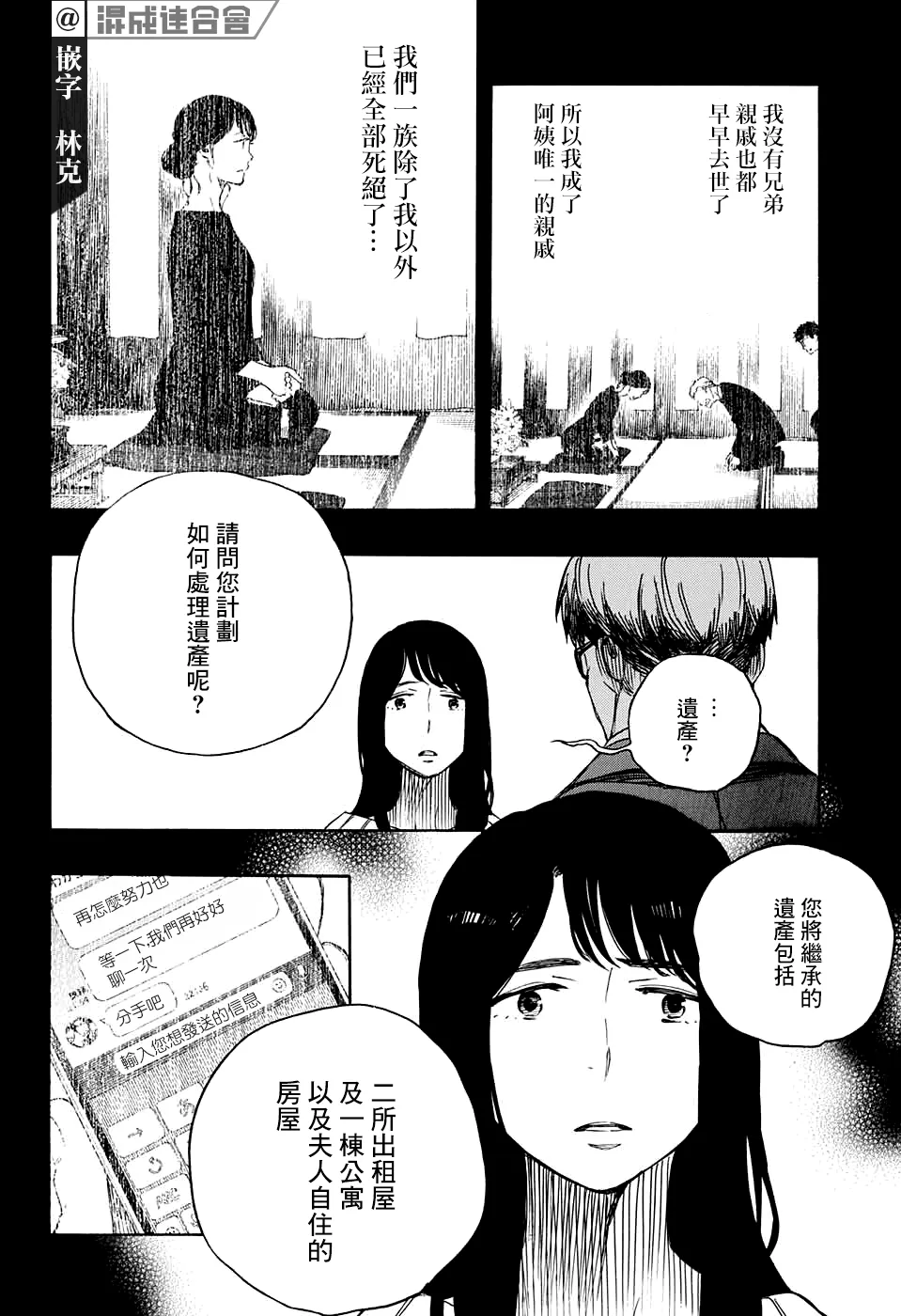第01话 第30页