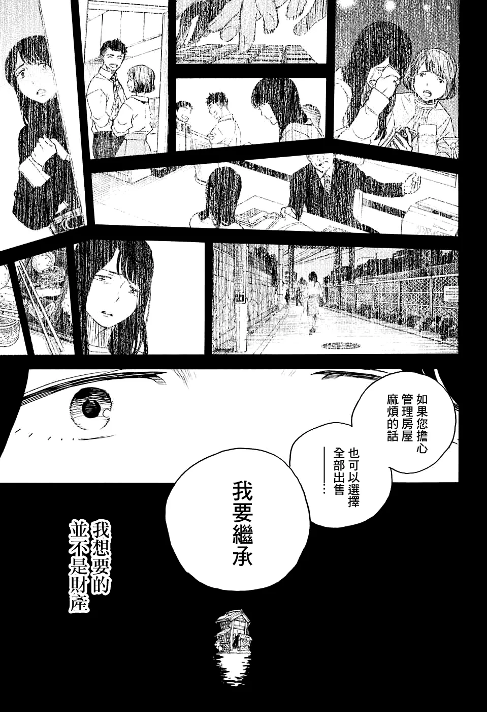 第01话 第31页