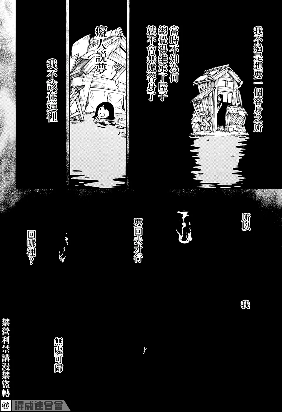 第01话 第32页