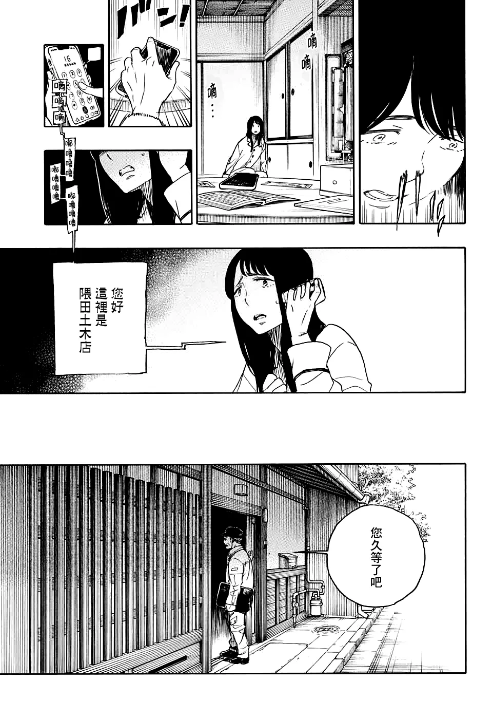 第01话 第33页