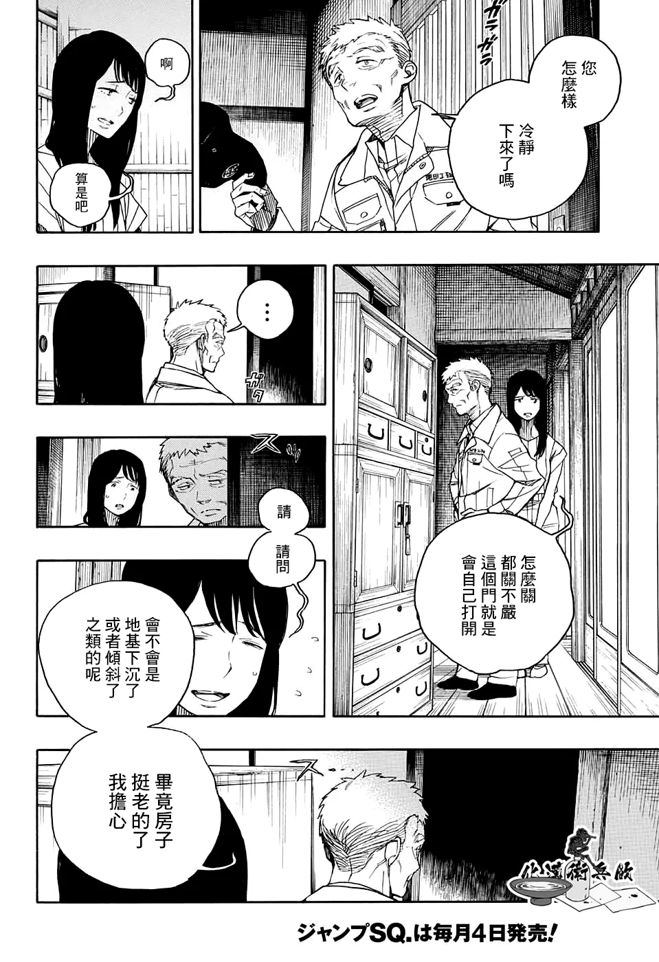 第01话 第34页