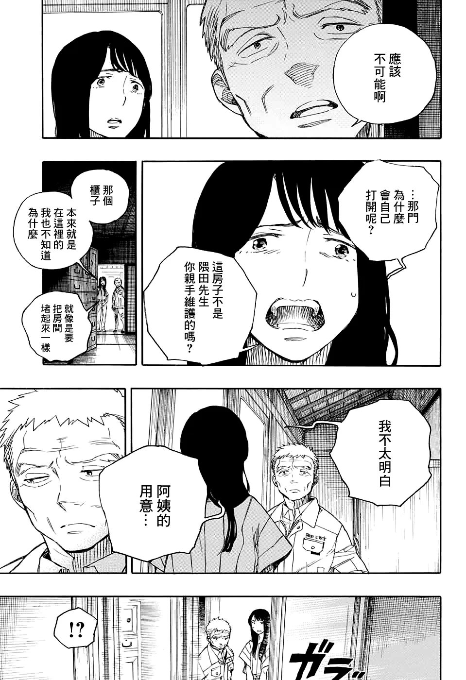 第01话 第35页