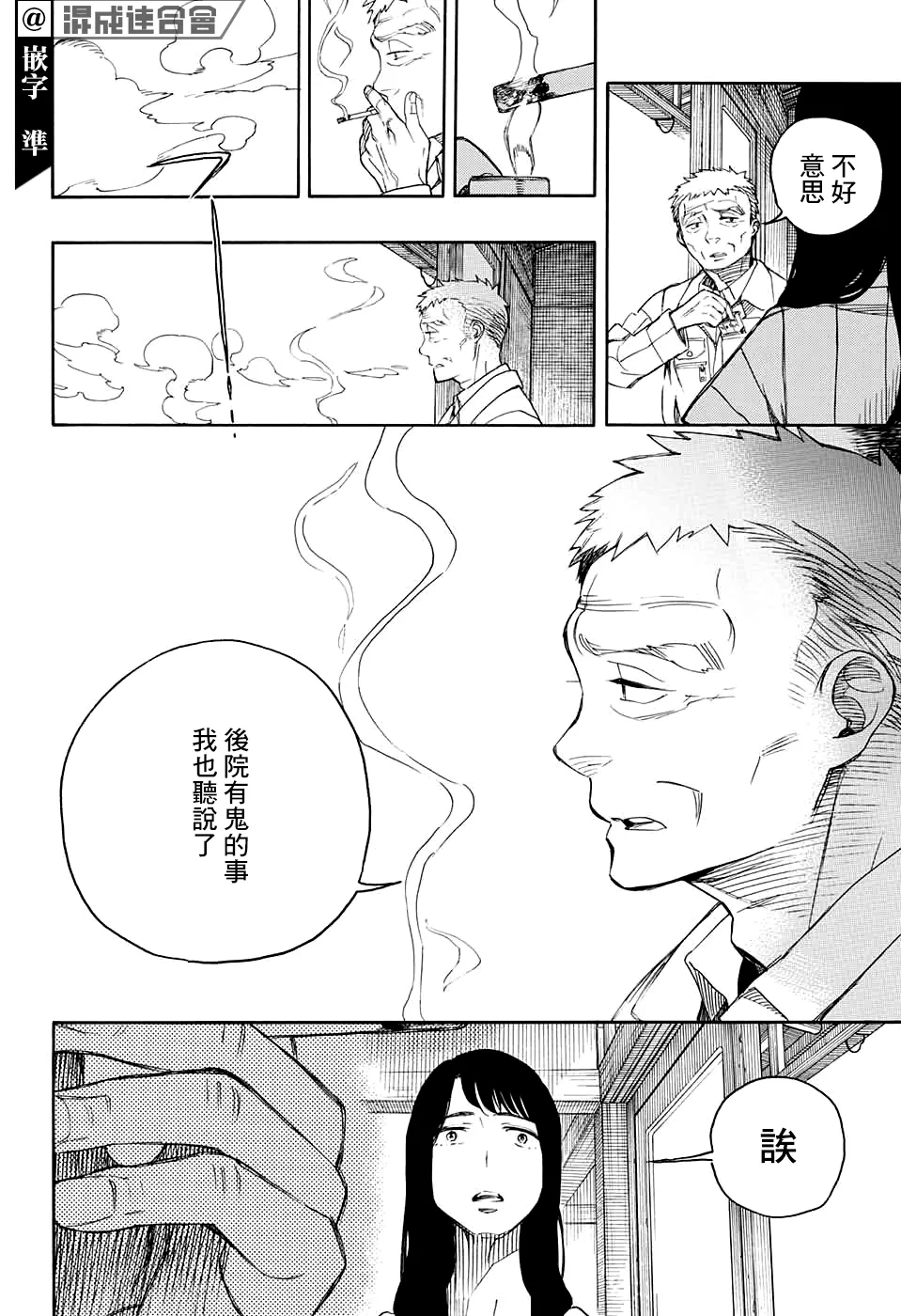 第01话 第36页
