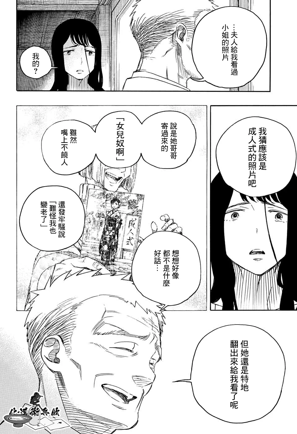 第01话 第44页