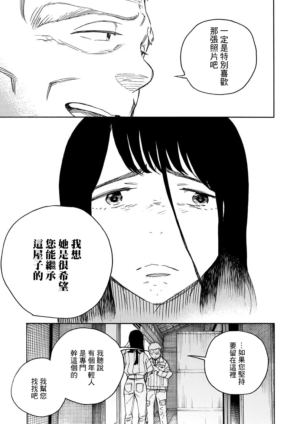 第01话 第45页