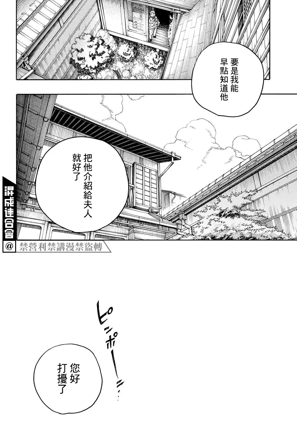 第01话 第46页
