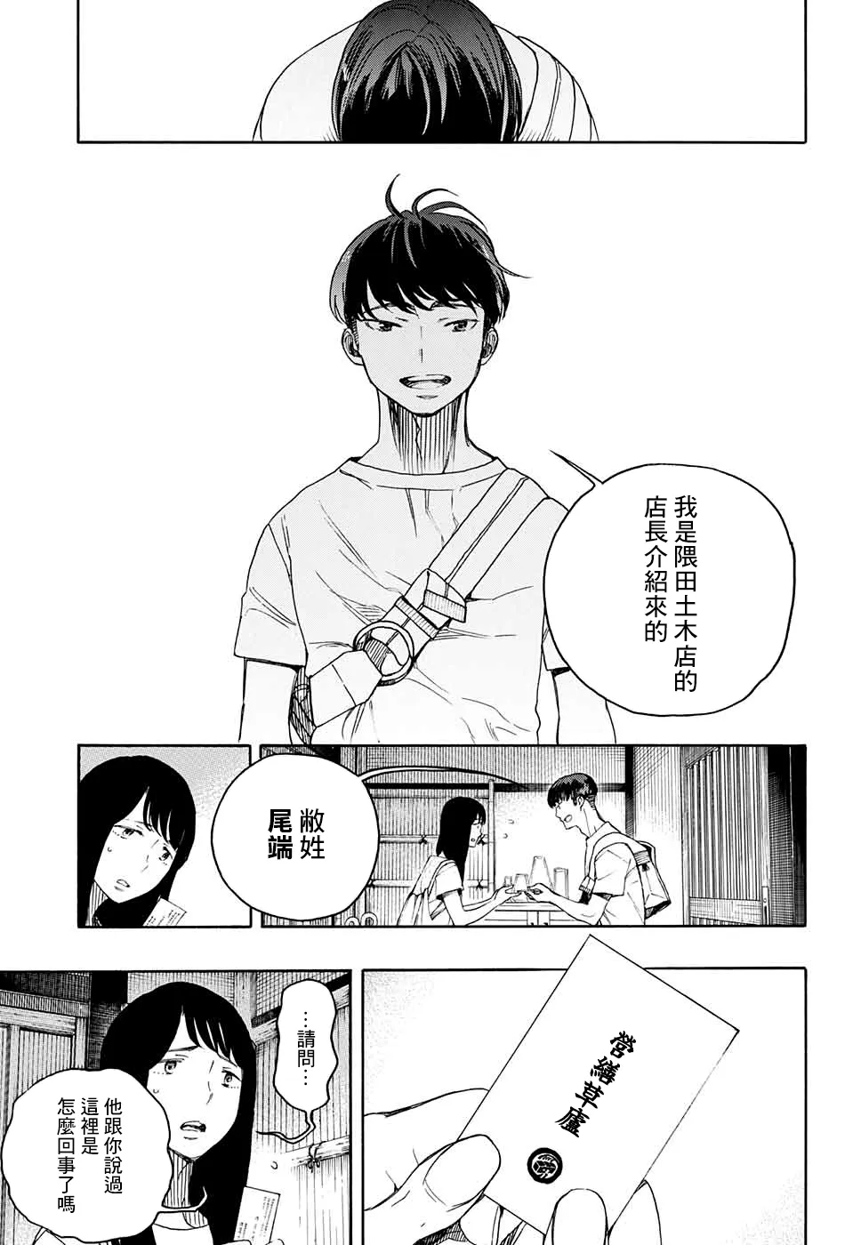 第01话 第47页