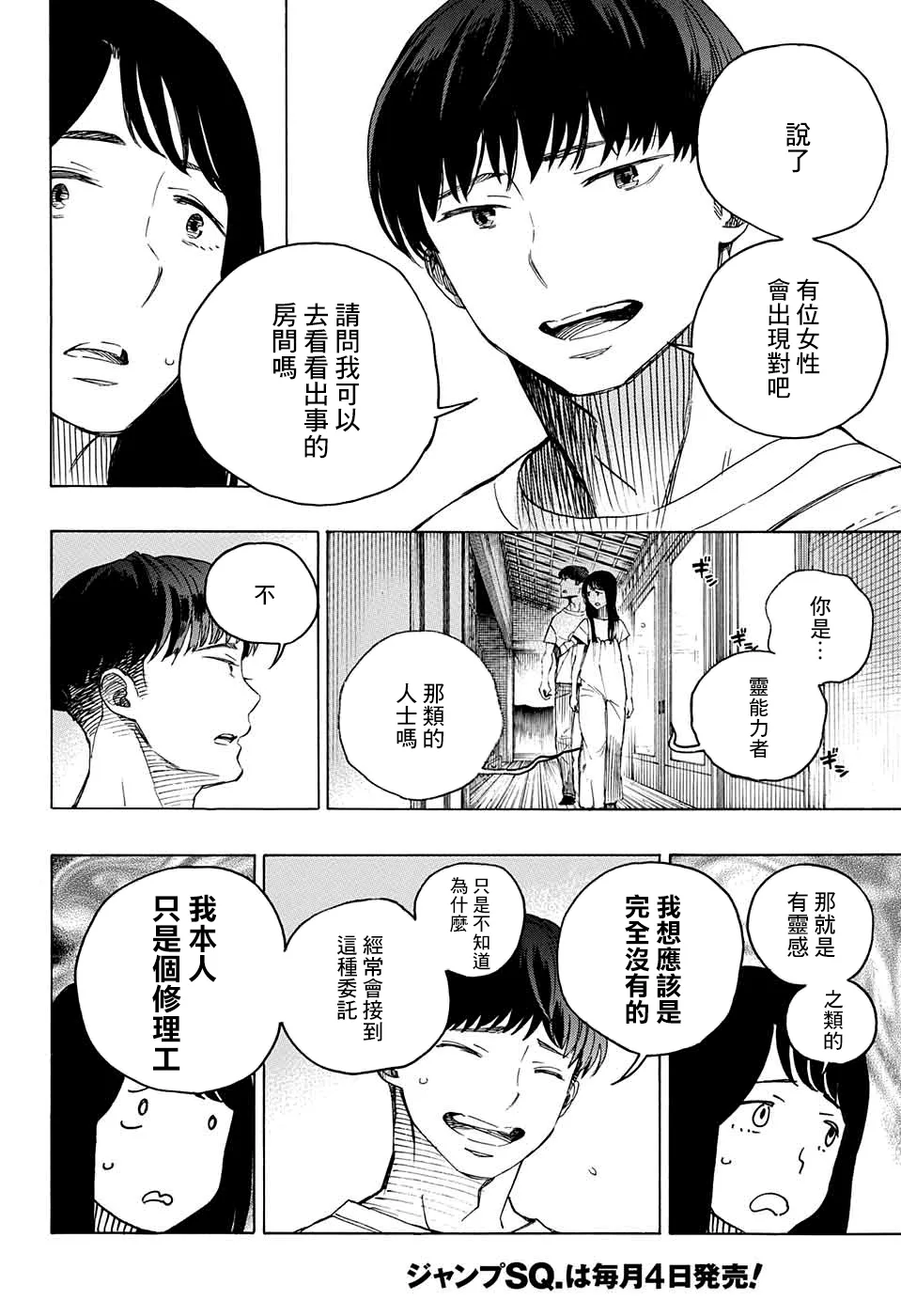 第01话 第48页