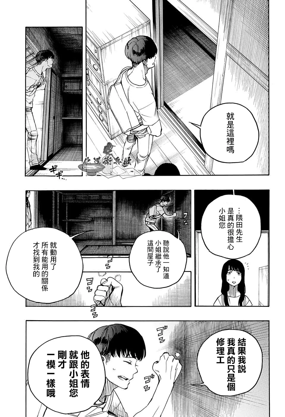第01话 第49页