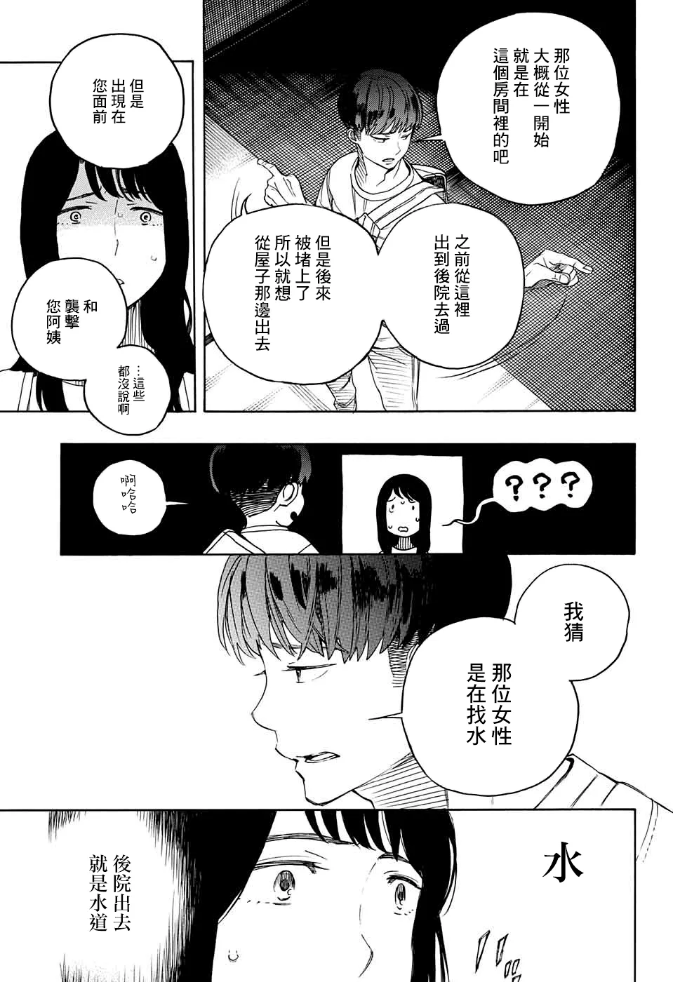 第01话 第51页