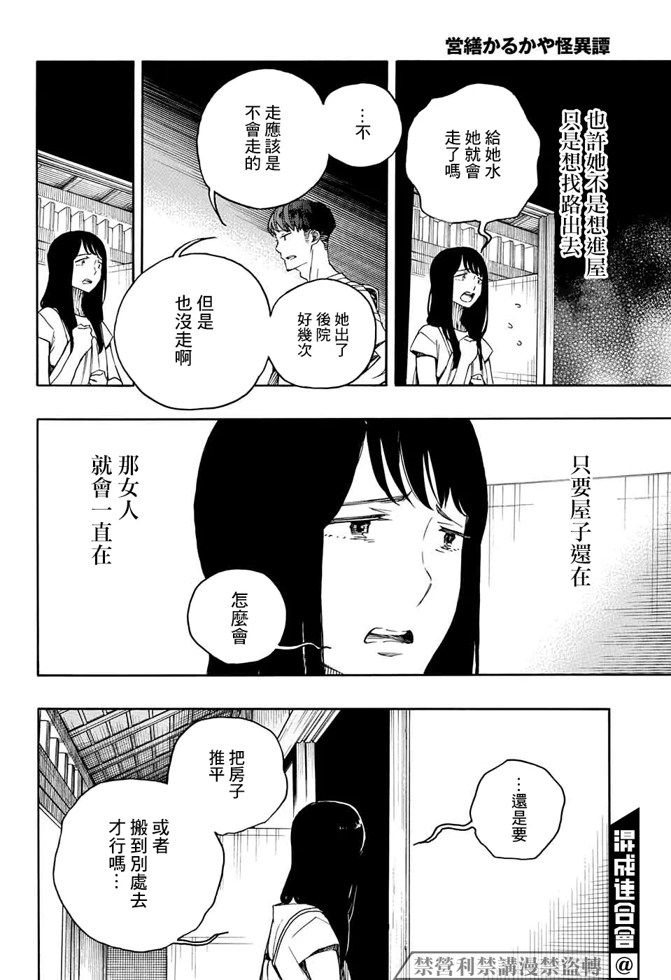第01话 第52页