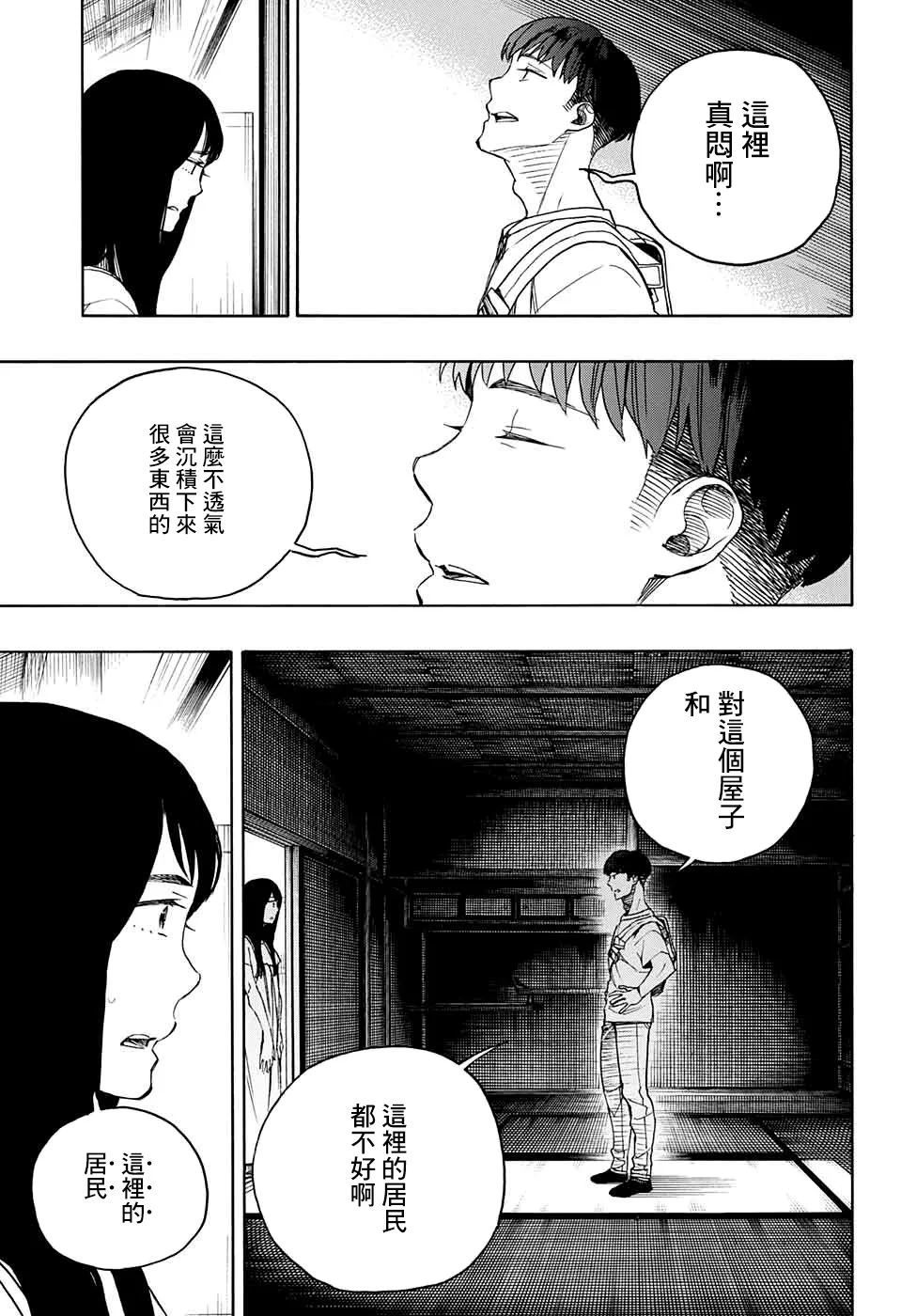 第01话 第53页