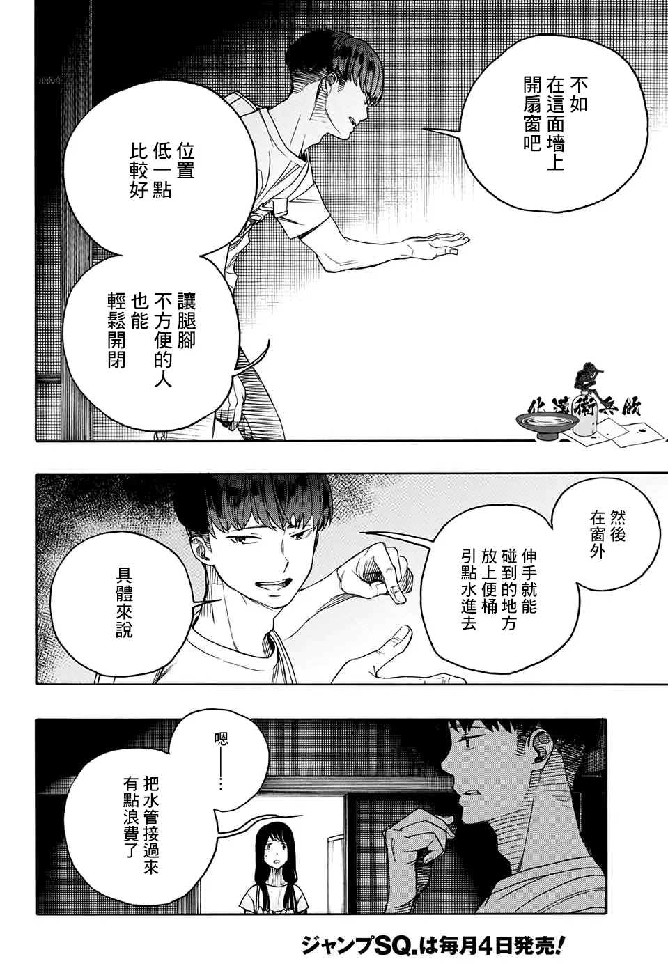 第01话 第54页