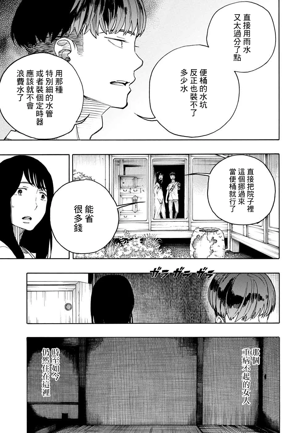 第01话 第55页