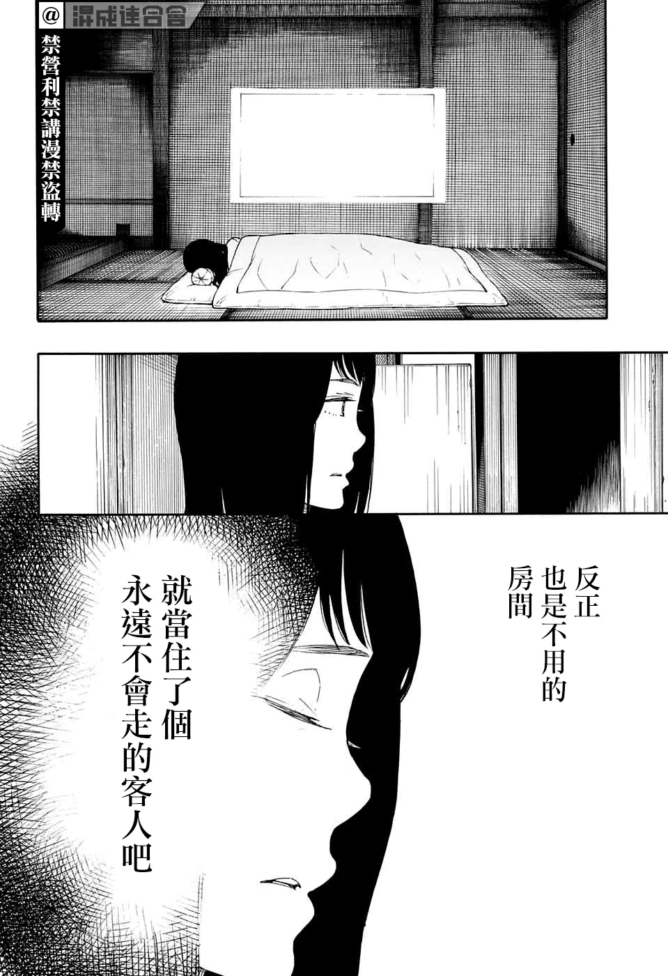 第01话 第56页