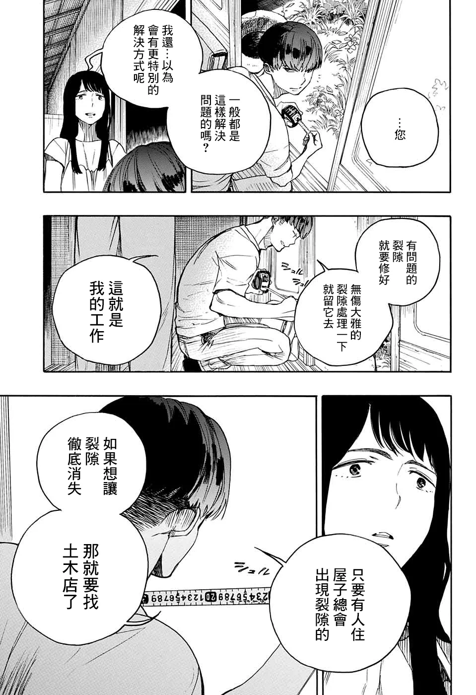 第01话 第57页