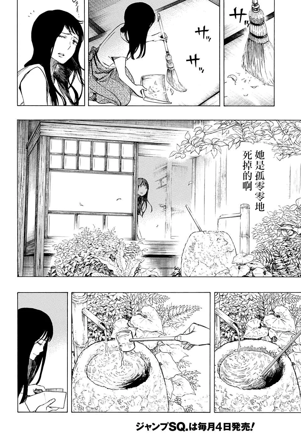第01话 第60页