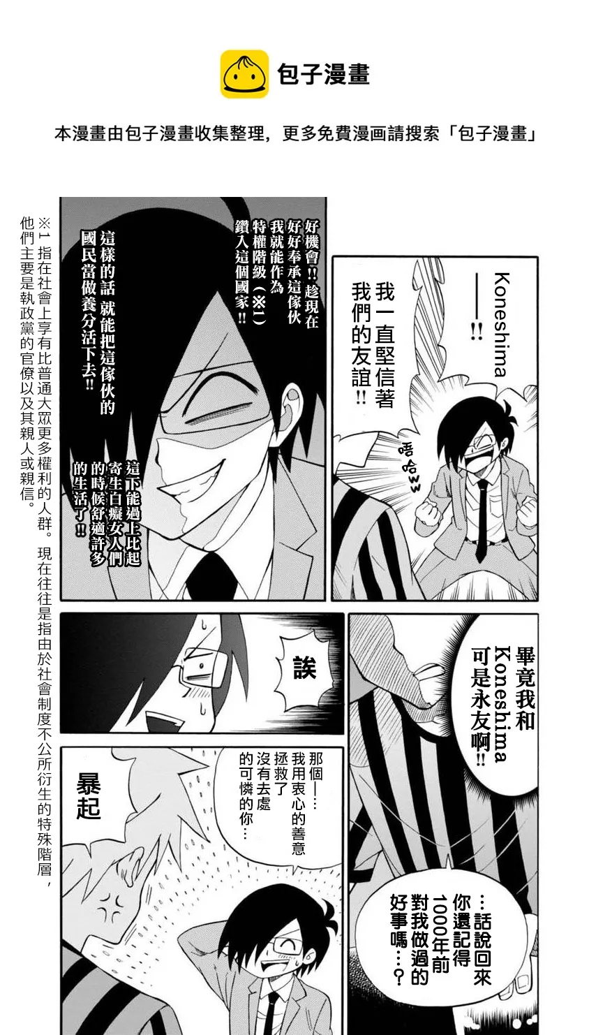 第05话 第9页