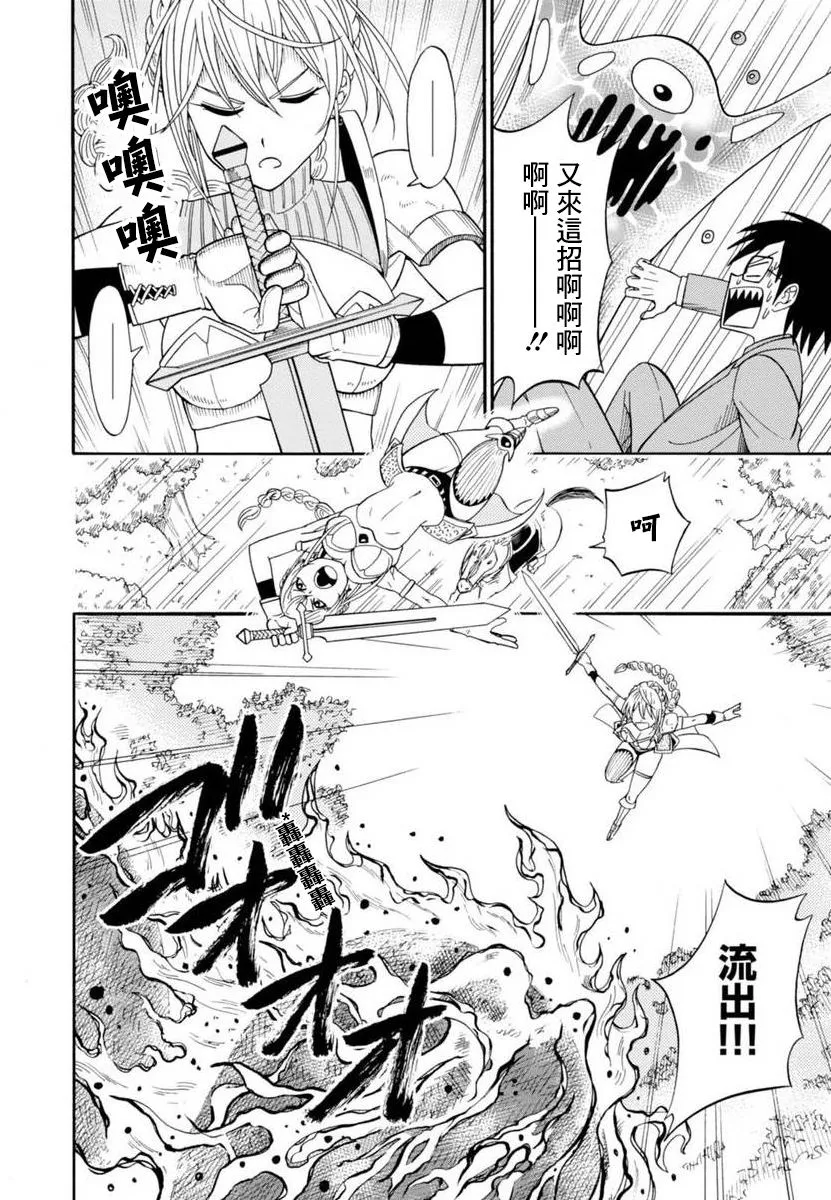 第02话 第28页