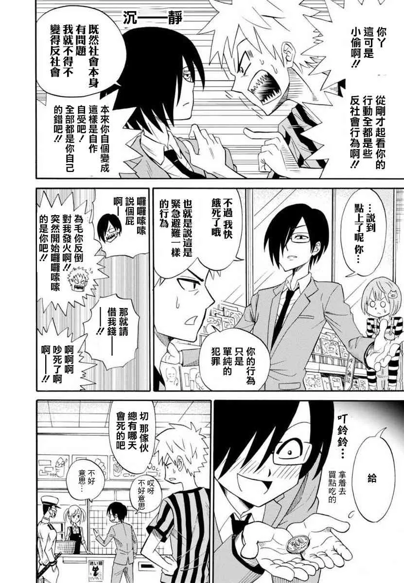 第01话 第25页