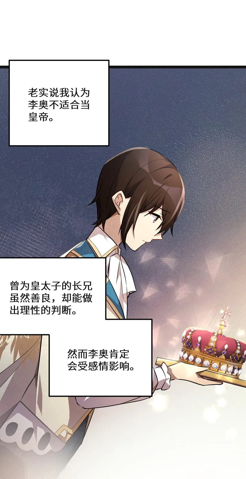 38 第38话 第22页