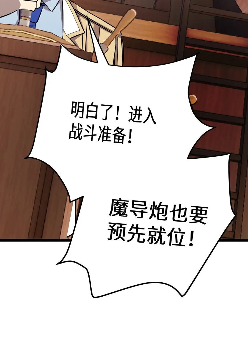 38 第38话 第46页
