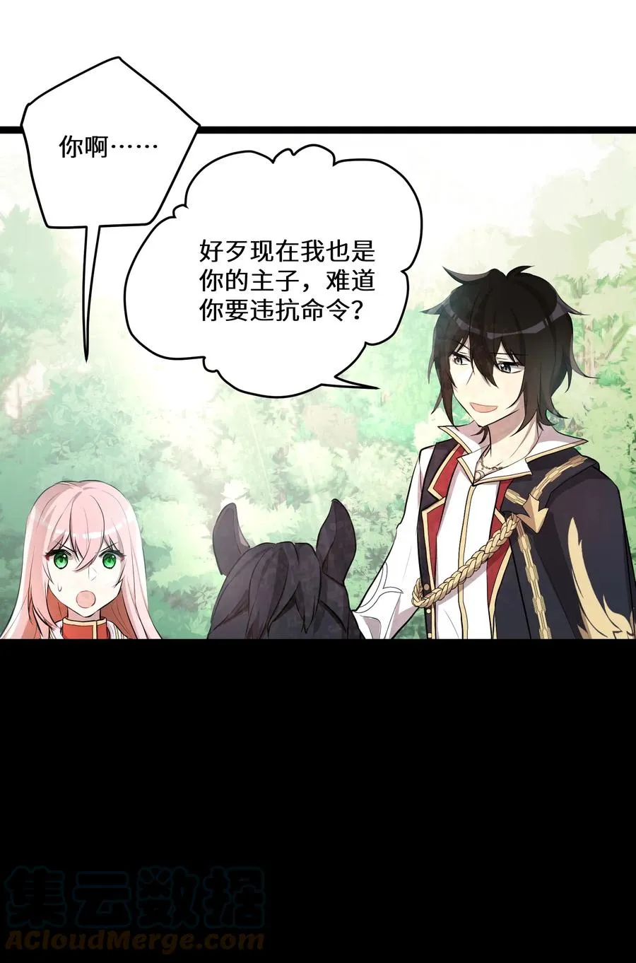 13 第13话 第7页