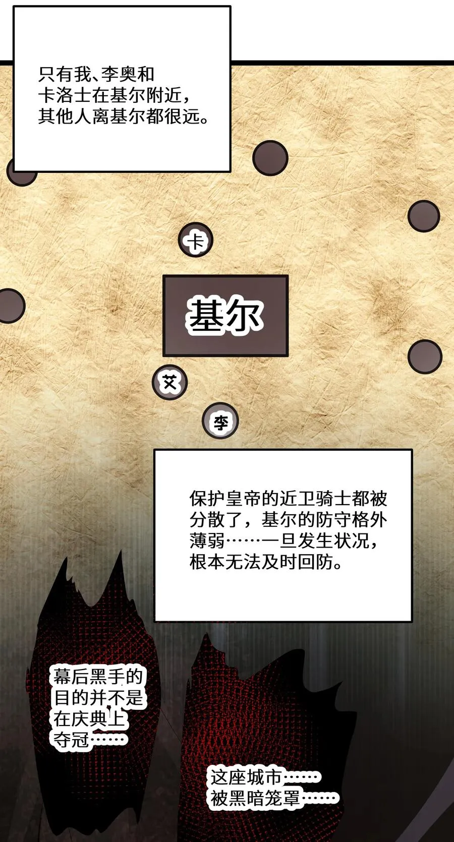 13 第13话 第42页