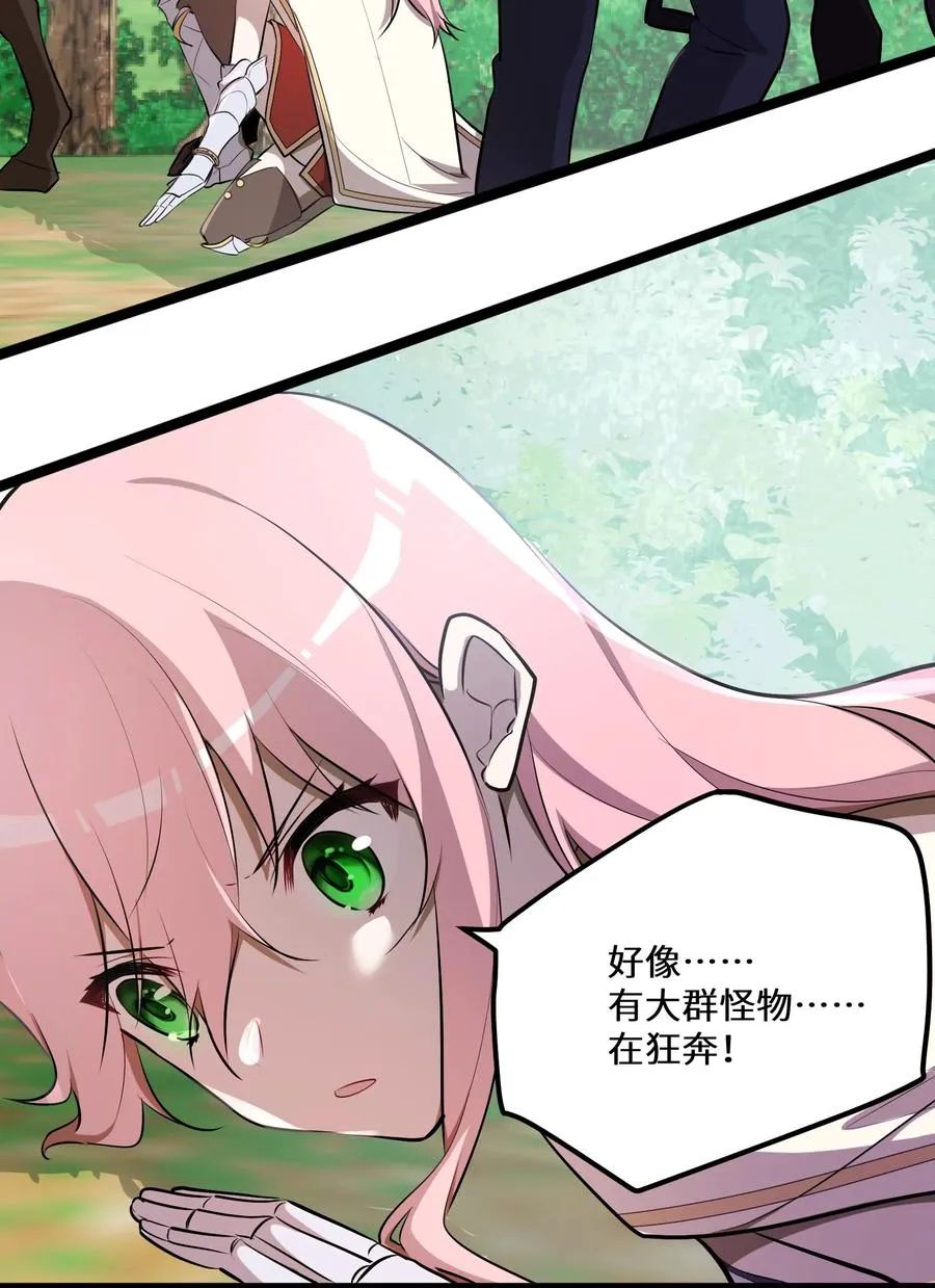 13 第13话 第47页